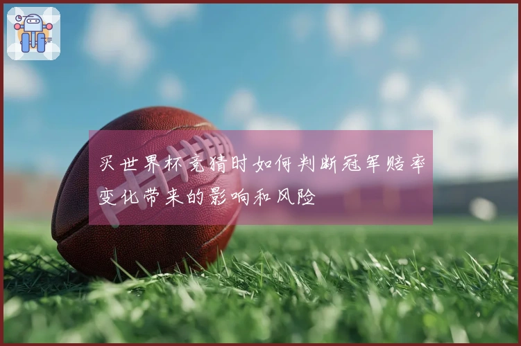 开云体育资讯文章配图