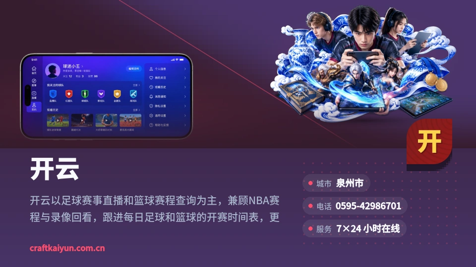 走进开云