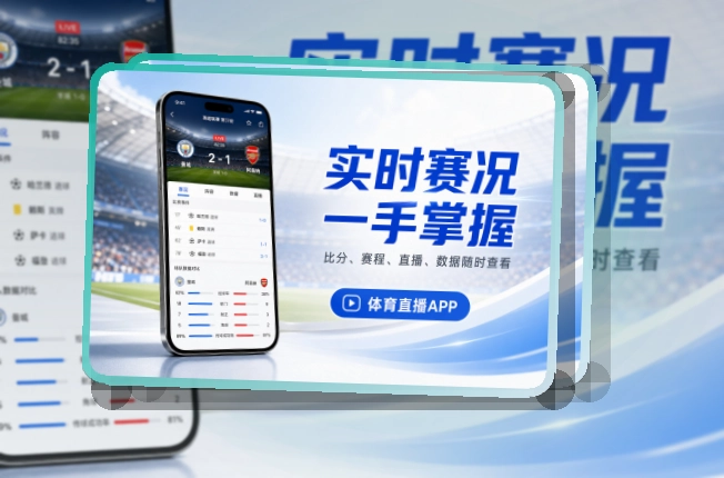 开云iPhone和Android看赛入口：回看赛程更容易
